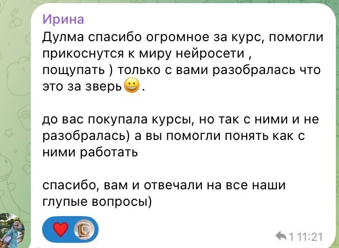 Отзыв Елены